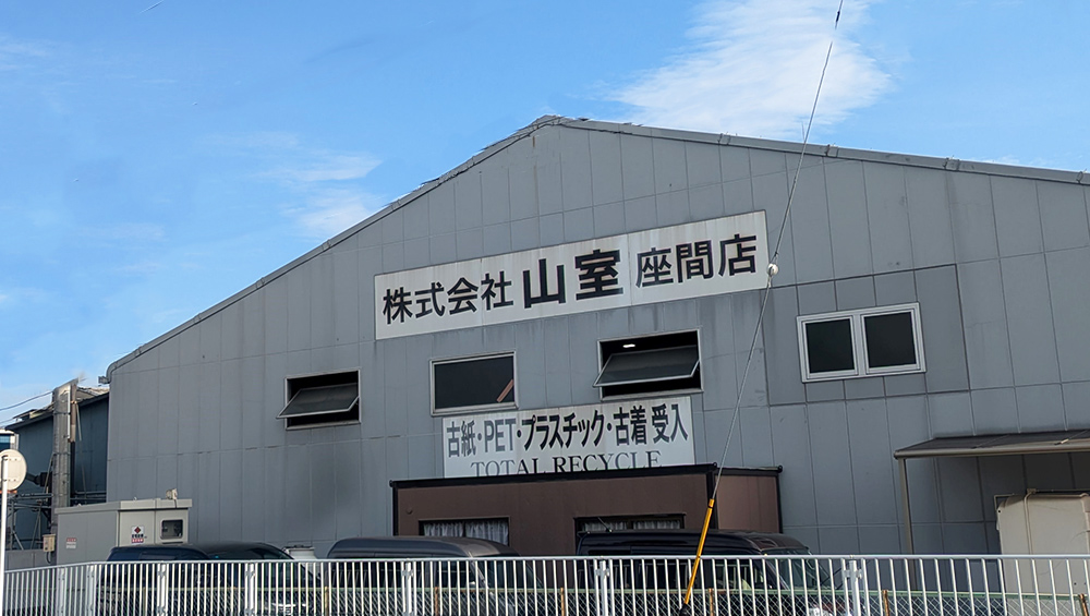 座間店